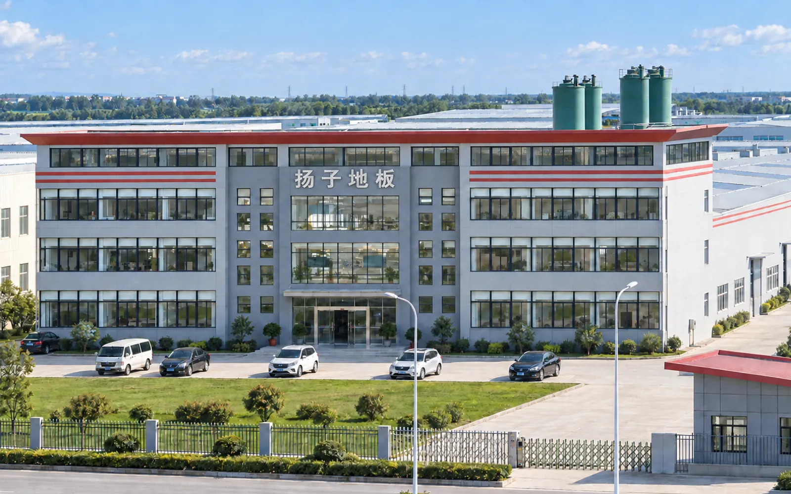 扬子地板生产基地厂区